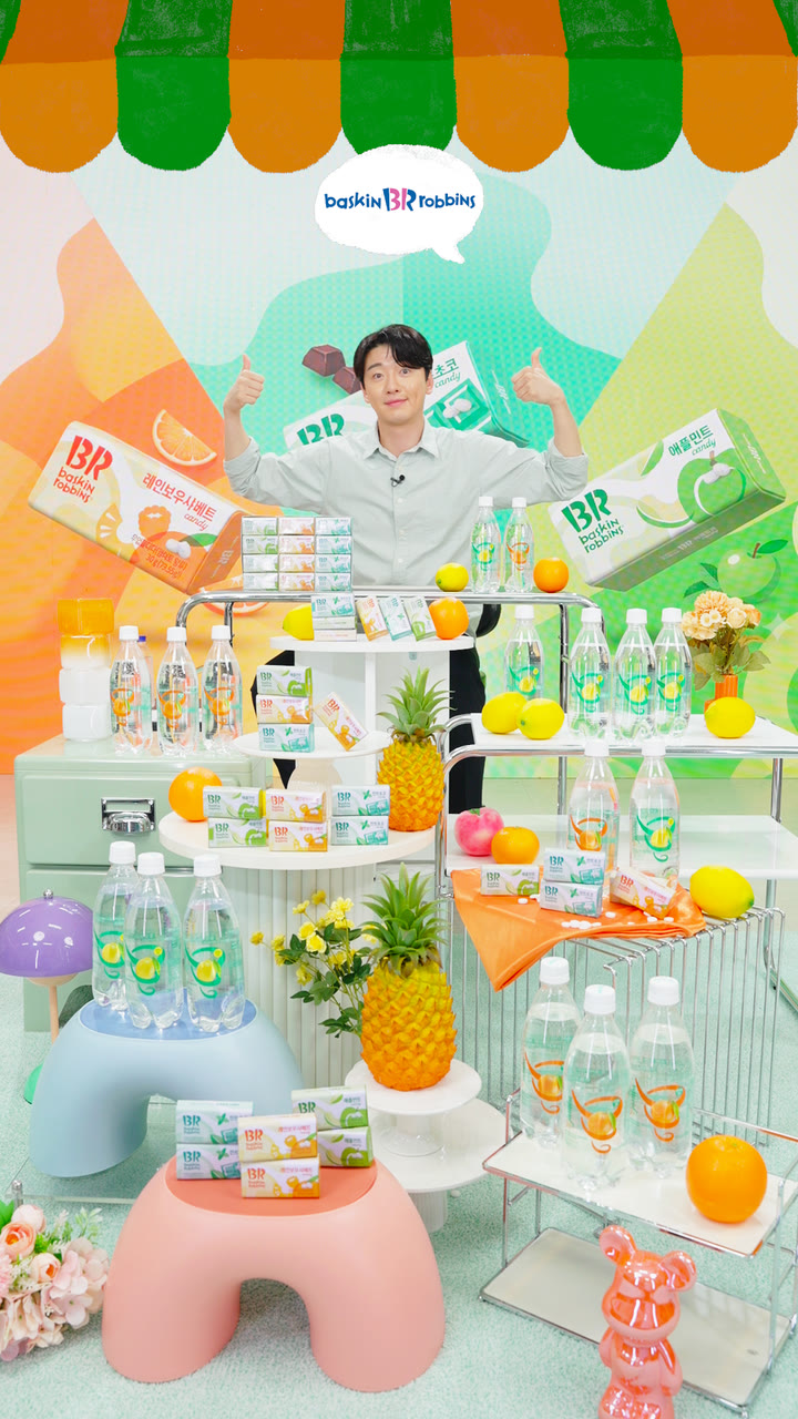 배스킨라빈스 라이브 방송 화면